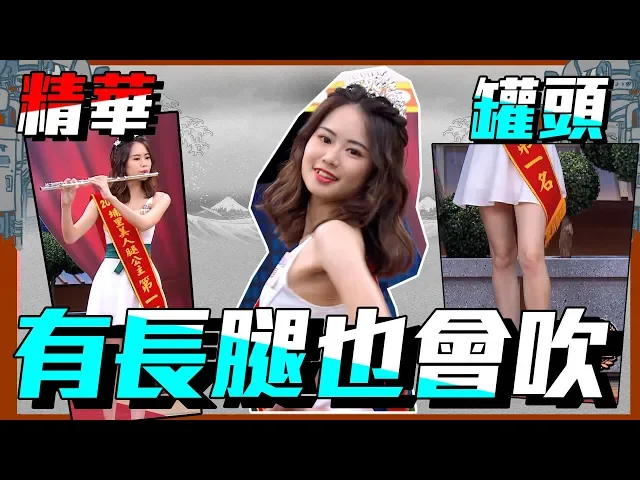 【長腿公主很會吹呢~】|罐頭 國光幫幫忙之大哥是對的 精華